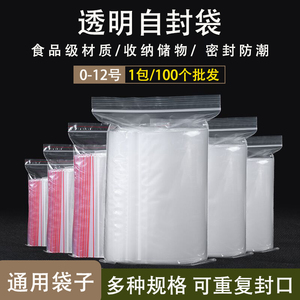 防尘袋食品药材手机卡片防水袋透明自封袋三七粉剂透明PP包装袋子