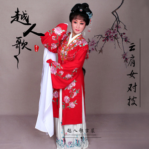 越人歌 越剧黄梅戏曲服装演出服装青衣花旦小姐 云肩女对披2号
