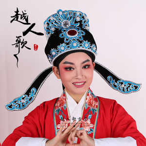 戏曲小生巾