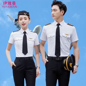 中国机长白衬衣男女乘务员制服肩章机场安检衬衫飞行员空少套装夏