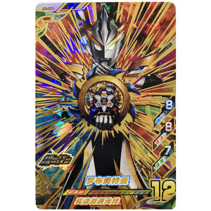 罗布奥特曼街机