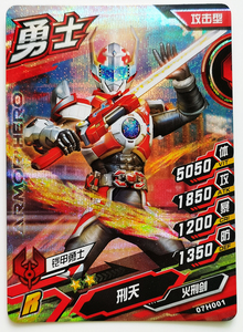 80玲卓百货店淘宝正版第六弹铠甲勇士街机卡片五星四星urssr一张