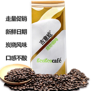 吉意欧日式炭烧咖啡豆250g 口感均衡 油脂丰富 深度烘焙 纯黑咖啡