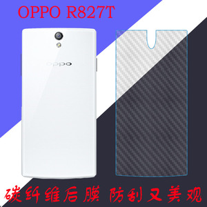 OPPO R827T纤维保护软膜后盖膜r6007磨砂手机膜防刮防滑膜条纹膜