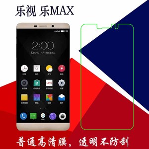 乐视Max高清软膜普通手机膜X900/X908/X906塑料膜屏幕膜静电贴膜