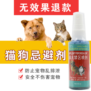 驱狗神器喷剂
