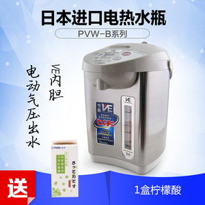日本原装进口 TIGER/虎牌 PVW-B30C真空保温电热水瓶恒温电热水壶