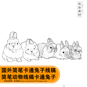 简笔卡通小兔子线稿临摹基础手绘动物线条卡通插画线描稿插画素材