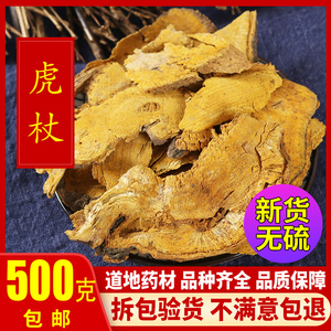 【虎杖粉】虎杖粉品牌,价格 - 阿里巴巴