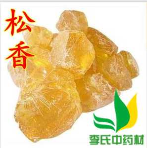 中药材 松香 白松香,黄香,松脂香500克 两斤包邮