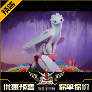 25寸 驯龙高手 light fury 光煞 限量雕像