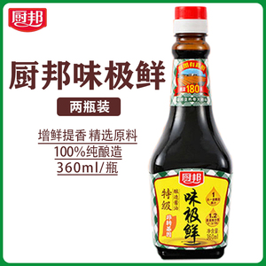 厨邦味极鲜360ml瓶装酱油特级酿造生抽炒菜凉拌蒸鱼调味品调料