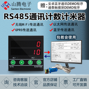 智能电子数显计数器自动感应计米器高精度滚轮式带r485输出带开关