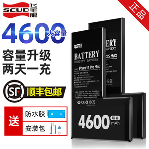 飞毛腿正品适用苹果iPhone7plus手机电池大容量6s/5XSE/6/8/11/xr