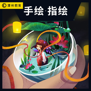 潭州教育指绘0基础入门学插画手绘课程指绘二次元厚涂在线课程