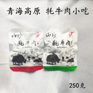 青海藏东奇佳山珍牦牛肉干青藏高原特产耗牛休闲小零食250g小包装