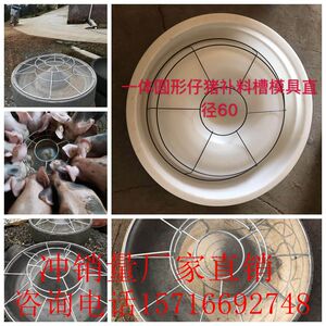 猪食槽塑料模具一体圆形水泥槽模具长方形双面补料槽模具