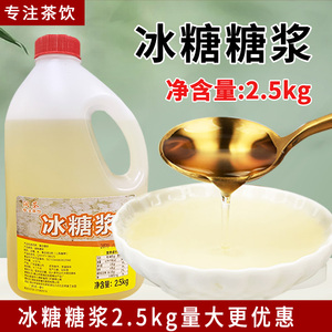 冰糖葫芦的专用糖