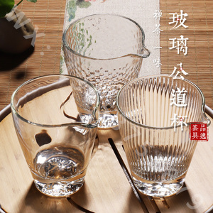 富士山玻璃公道杯 日式耐热加厚锤纹功夫茶具配件手工公杯分茶器