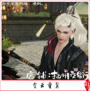 剑网3剑三金发 金云垂翼 苍云金 妹妹金 卷烟霞 凤金 凤羽涟