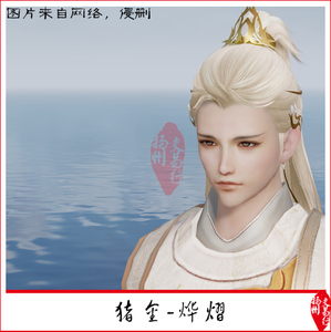 剑网三剑3叁 猪金 金发 烨熠 玫瑰金 中秋金 端午金 倒闭金 国金