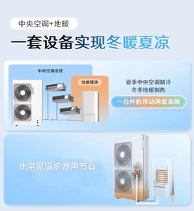 上海家用开利麦克维尔约克特灵中央空调安装空调加地暖两联供