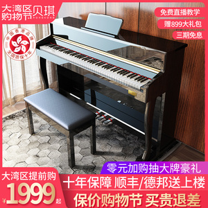 betsy/贝琪 重音电钢琴,有琴凳,一套1280元出,自取