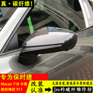 【保时捷帕拉梅拉后视镜】保时捷帕拉梅拉后视镜品牌,价格 - 阿里巴巴