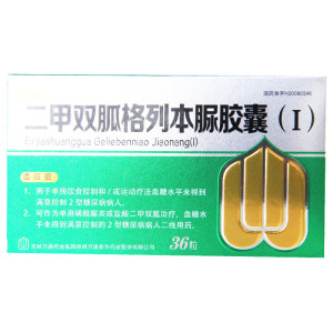 万通二甲双胍格列本脲胶囊(Ⅰ)12粒*3板单纯饮食控制和或运动疗法血糖