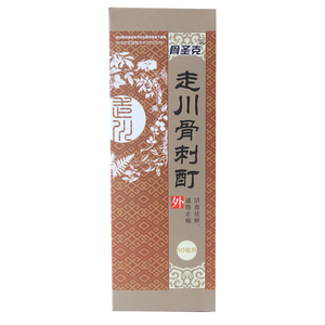 骨圣克走川骨刺酊30ml/瓶活血祛瘀通络止痛瘀血阻滞所致的骨痹症见