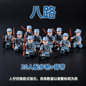 国产积木二战军事八路军德苏士兵小颗粒人仔益智拼装积木玩具礼物