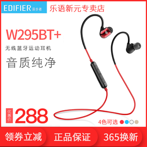 Edifier/漫步者 W295BT+无线蓝牙耳机运动跑步音