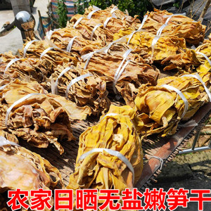 四川特产竹笋斑竹笋干干货野生干笋干货嫩笋干干笋斑竹笋农家特产