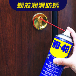 WD40家用门锁芯锁具锁眼钥匙孔润滑油WD-40拉链条缝纫机械油喷剂