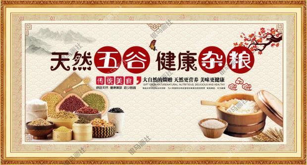 超大超市五谷杂粮广告墙贴玻璃海报贴纸养生粗粮宣传自粘贴画定制