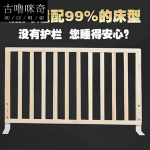 单面垂直拦床防掉床护栏简易款防坠围栏实木1.5儿童1m单边侧开