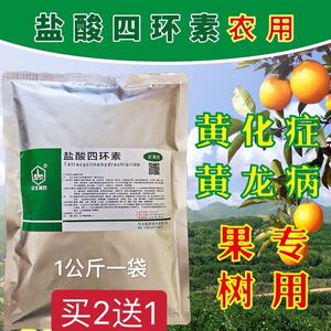 盐酸四环素农用果树黄龙病黄化病专用柑橘脐橙泰国红黑蓝色胶囊
