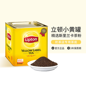 lipton红茶立顿小黄罐锡兰红茶奶茶店专用红茶斯里兰卡官方旗舰店