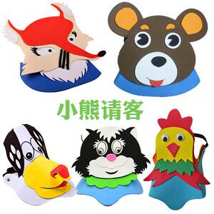 小熊请客表演出道具头饰狐狸公鸡小猫小狗头套动物面具儿童幼儿园