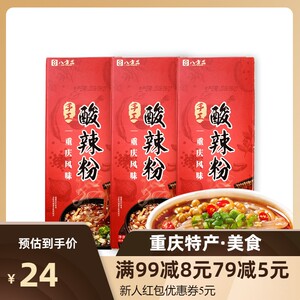 八方品重庆酸辣粉416g盒装2人份方便速食手工红薯粉