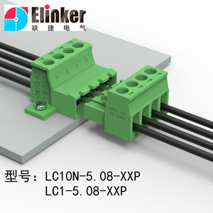 面板固定对插式接线端子免焊接插拔2.5mm2线LC10N-5.08-2p/3p/4p