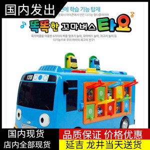 韩国正品小公交车太友玩具小巴士TAYO小公交汽车益智玩具