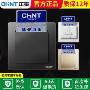 家用交流接触器 交流接触器 nch8-25/20 220v 插卡取电专用0人付款19