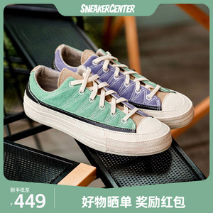 converse/匡威1970s 鸳鸯双色拼接男女休闲板鞋帆布鞋 171548c