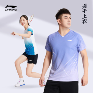 李宁羽毛球服短袖女上衣男t恤乒乓球服运动服打比赛球衣白色紫色