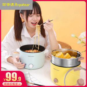 荣事达电煮锅学生宿舍家用多功能电炒锅煮面炒菜一体不沾迷你锅
