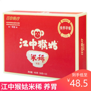 【新货速发】江中猴菇米稀早餐养胃15天袋装条装猴菇米稀养胃营养