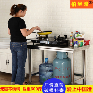 加厚不锈钢工作台单层厨房工作台液化气灶台架不锈钢桌子工作台