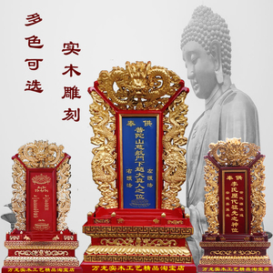 新款实木祖宗供奉牌位雕刻红木祖先神位家用祠堂排位定制刻字灵位