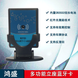 国庆节热销rfid smart cards停车蓝牙门禁卡多功能一体机系统专用